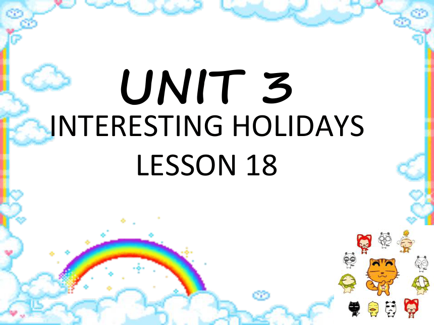 Unit 3 Interesting holidays Lesson 18 课件  (共17张PPT)