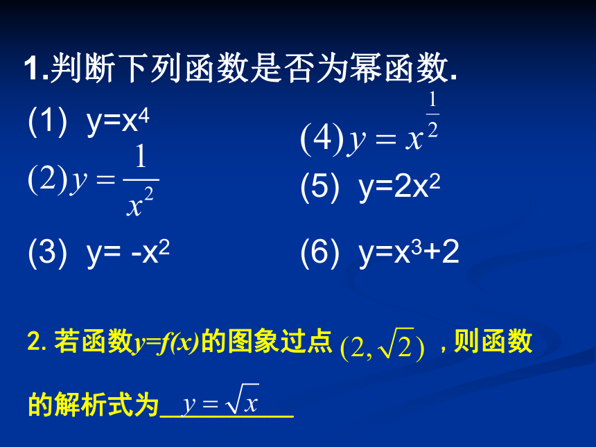 幂函数(吉林省四平市伊通满族自治县)