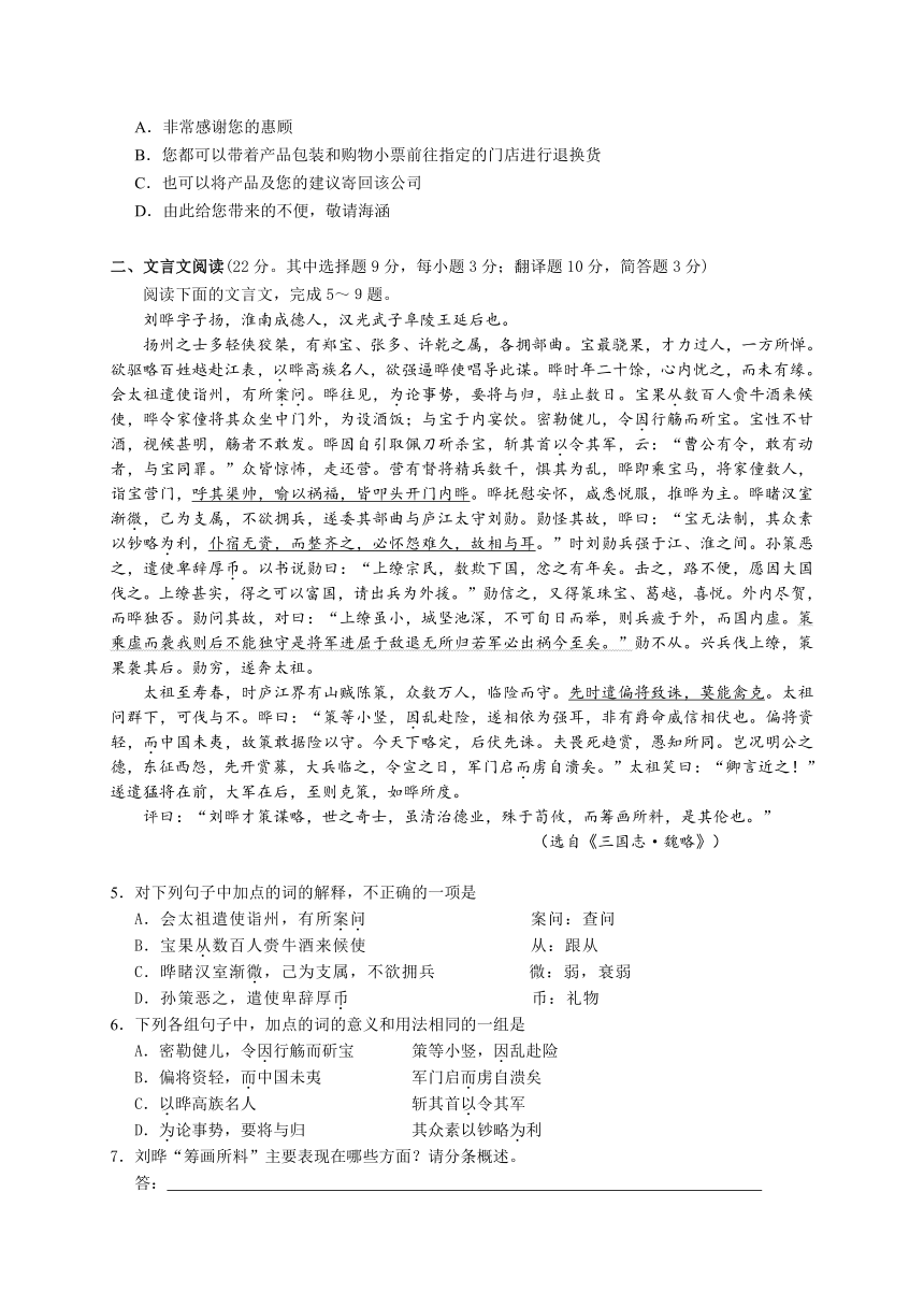 湖南省永州市2014年高考第三次模拟考试语文试题（无答案）