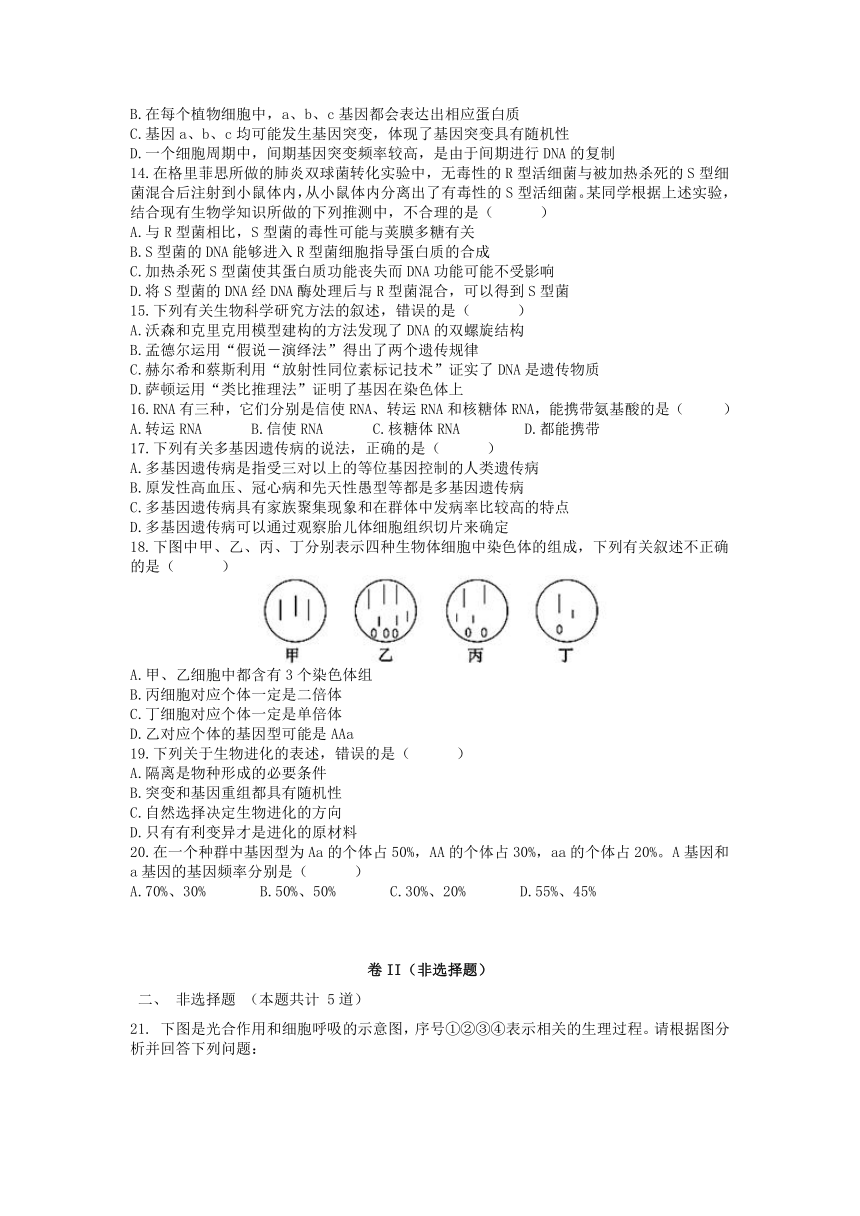 吉林省长春市2020-2021学年高一下学期期末联考生物试题（Word版含答案）