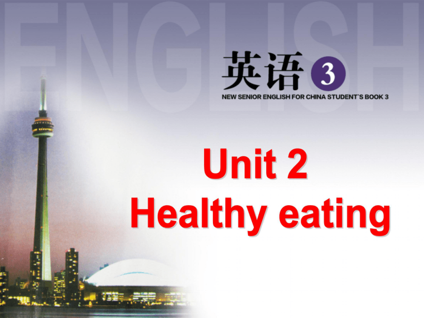 人教新课标高一必修3 Unit 2 Healthy eating单元复习课件（73张）