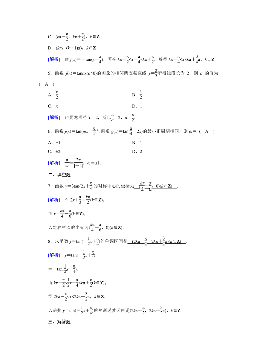 1.4三角函数的图象与性质1.4.3+Word版含解析