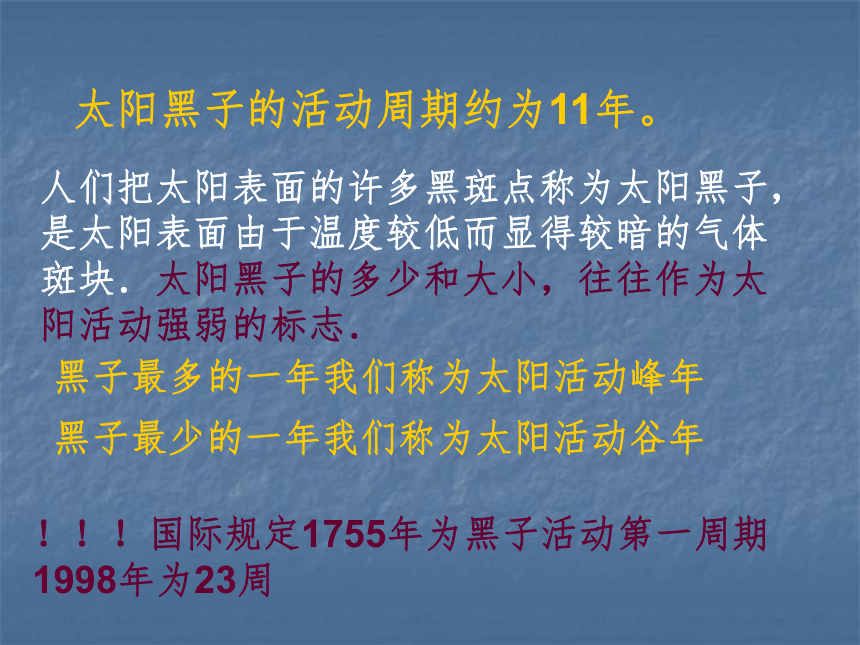 太阳和月球(浙江省温州市瑞安市)