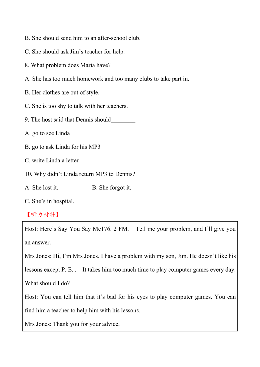 鲁教版英语八年级下Unit 2 It’s a nice day, isn’t it单元评价检测（含答案解析）