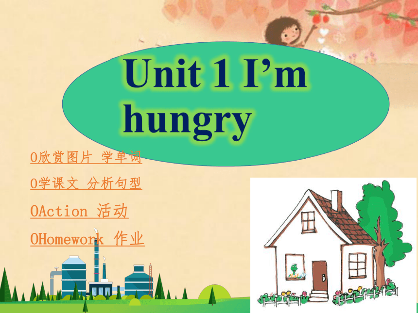 Unit 1 I’m hungry 课件