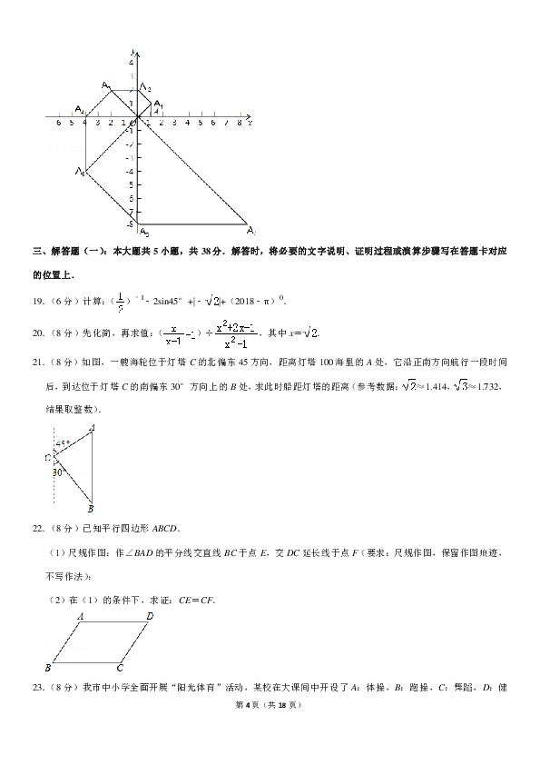 2019年甘肃省白银市靖远县中考数学二模试卷（PDF解析版）