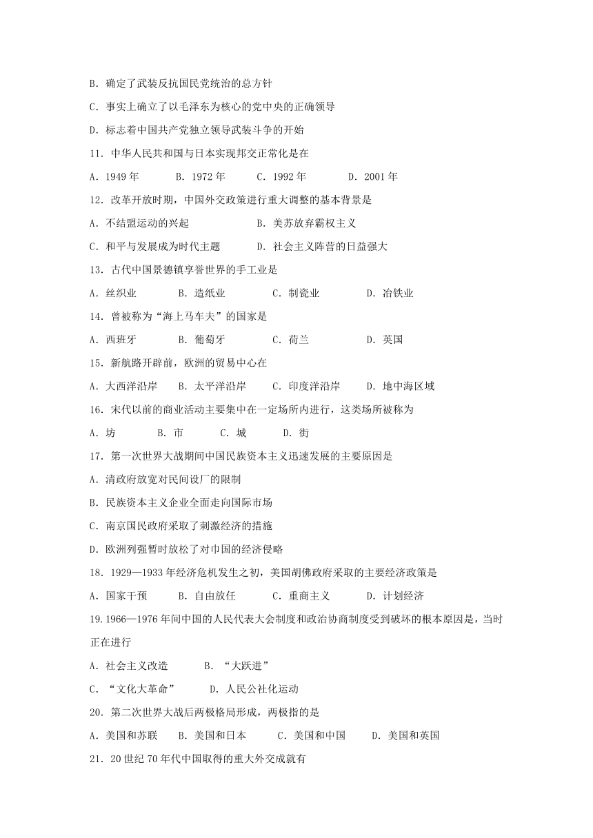 广东省肇庆市2016-2017学年高二历史下学期期中试题理