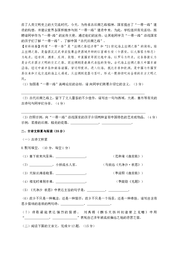 重庆市北碚区2019届九年级上学期期末调研抽测语文试题