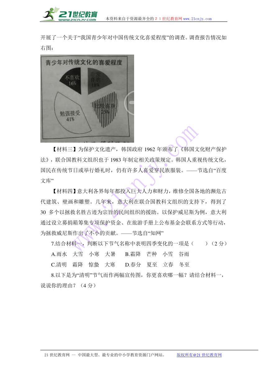 福建省厦门市2017届九年级上学期期末考试语文试卷及答案