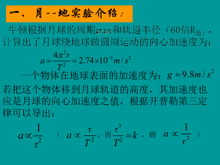 万有引力简谱_万有引力简谱数字