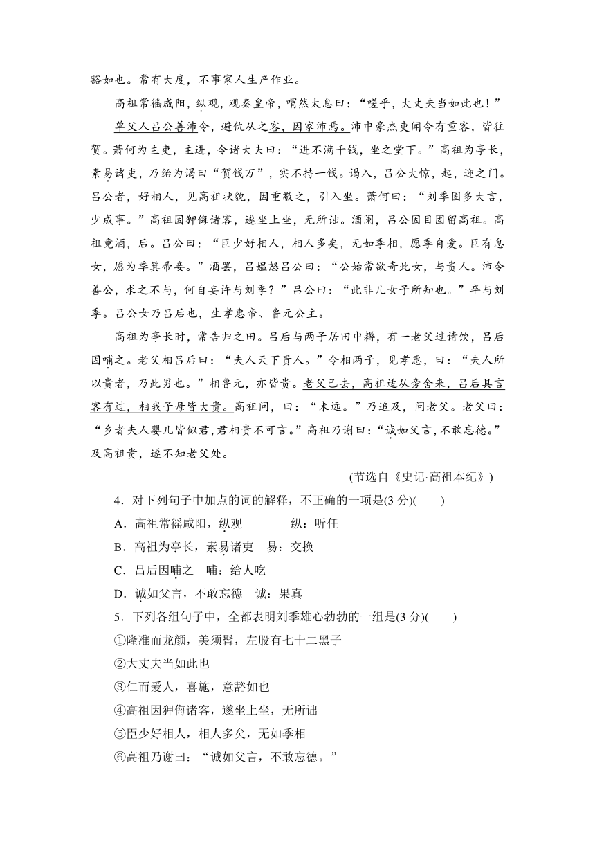 甘肃省平凉市庄浪县子弟中学2014届高三第一次模拟考试语文试题