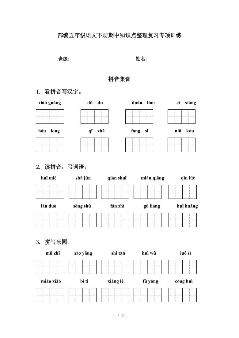课件预览