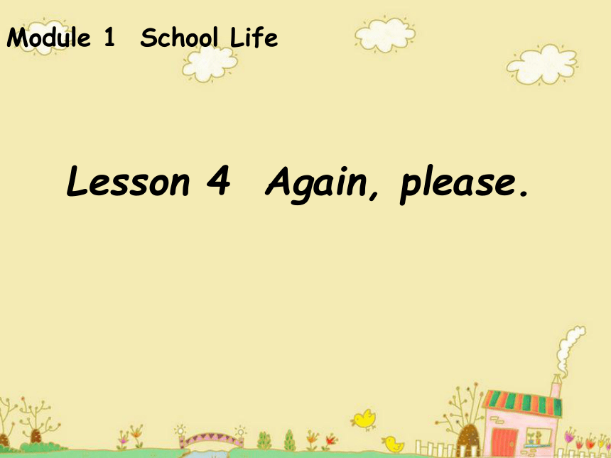 Unit 1 School life Lesson 4 Again, please! 课件+素材   11张