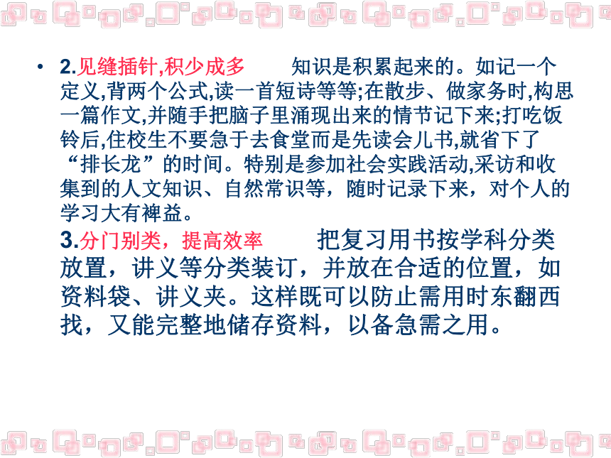 如何应对期末考试主题班会课件