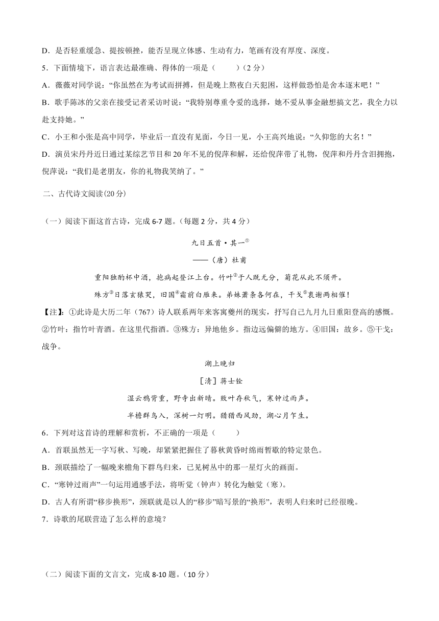 江西省2022年中考第二次模拟考试语文试卷word版含答案和解析版