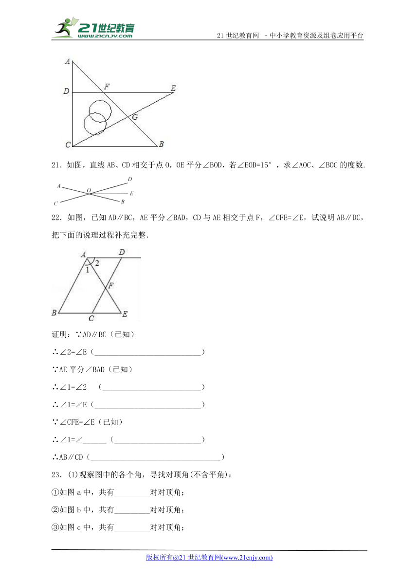 第10章 相交线、平行线与平移单元检测A卷（含解析）