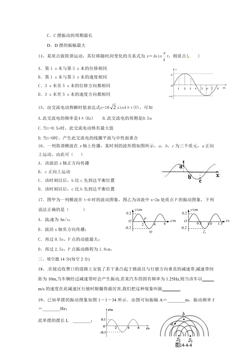 陕西省黄陵中学2016-2017学年高二上学期期末考试物理 （重点班）