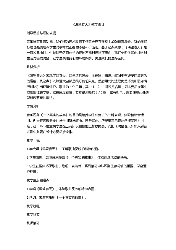 课件预览