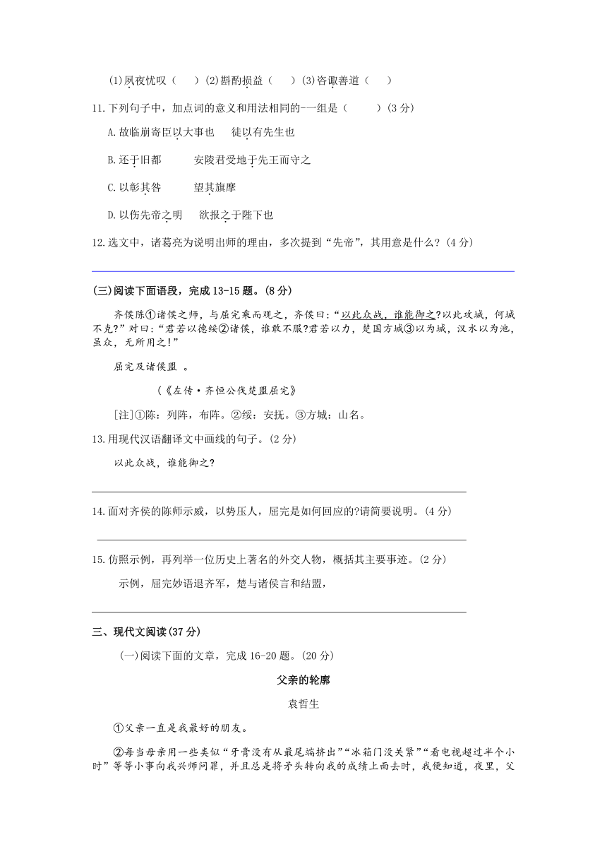 甘肃省兰州市2018年中考语文试题（word版，含答案）