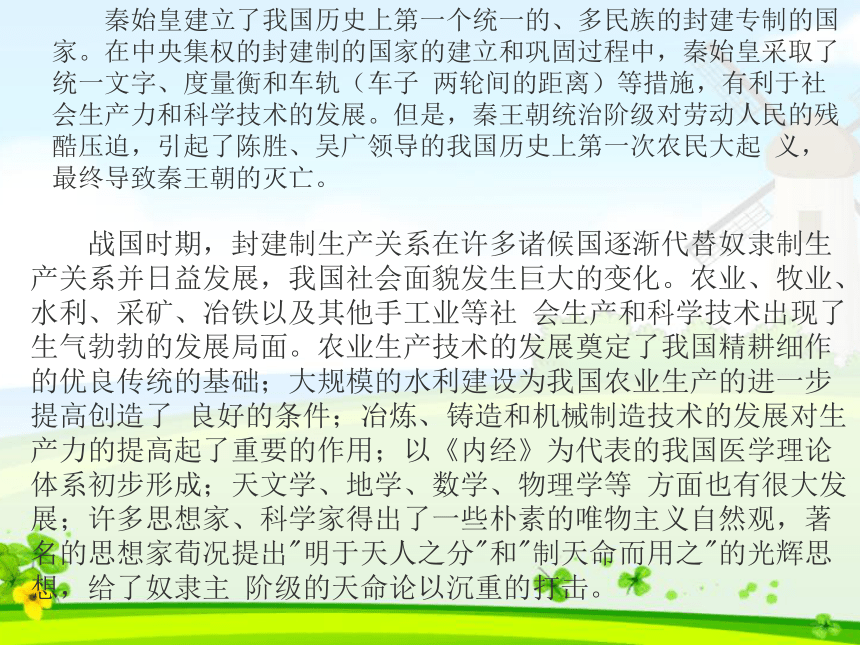 人教版八年级语文下册综合性学习：《科海泛舟》课件（共64张PPT）