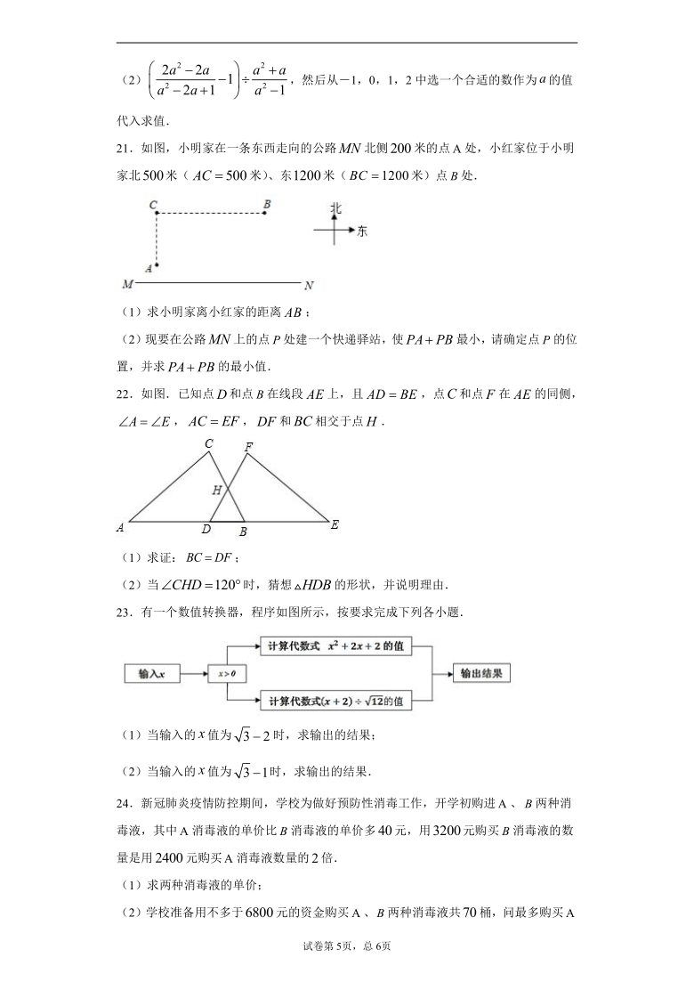 河北省承德市宽城县2020-2021学年八年级上学期期末数学试题（Word版 含解析）