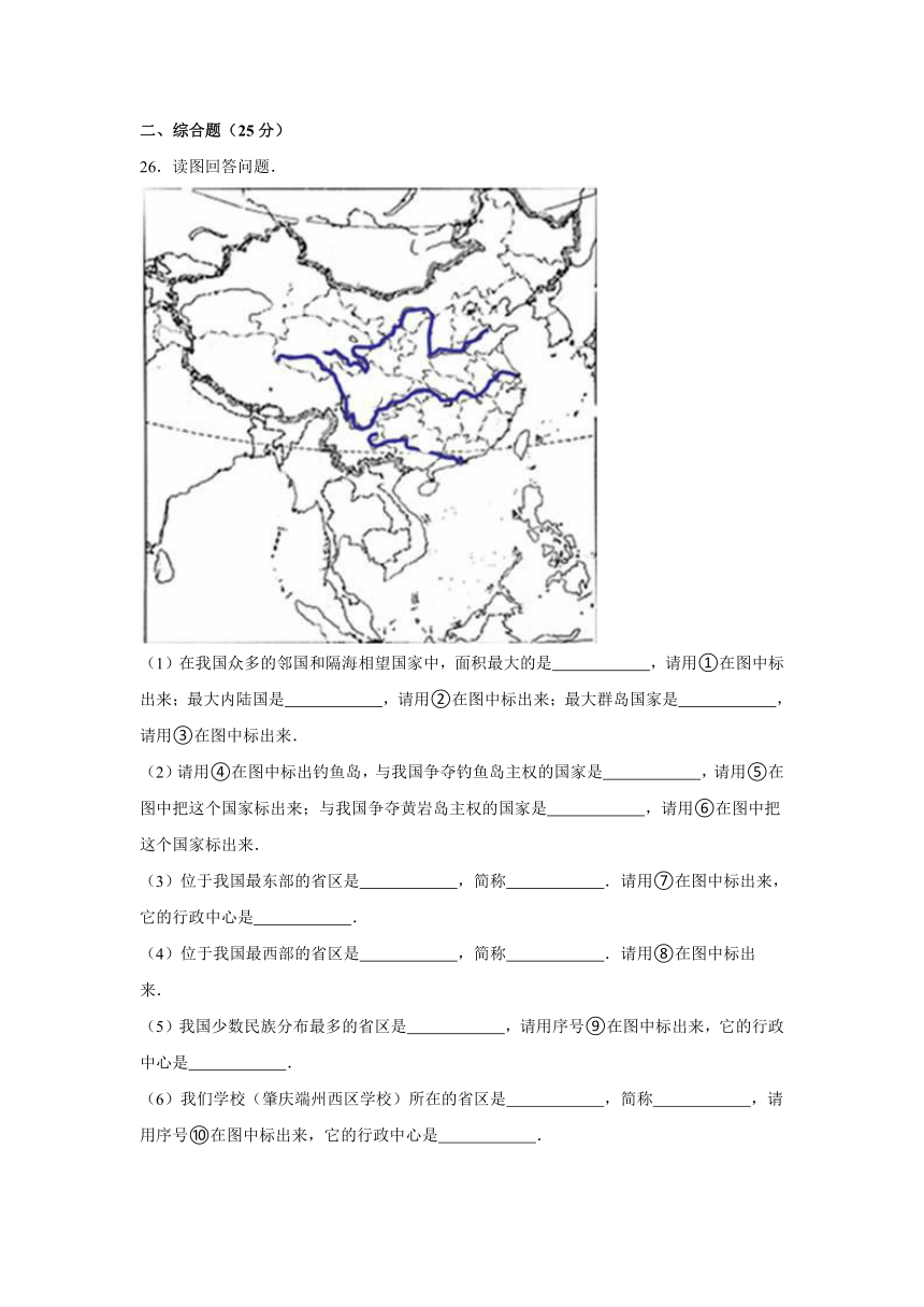 广东省肇庆市端州区西区学校2015-2016学年七年级（上）第二次段考地理试卷（解析版）