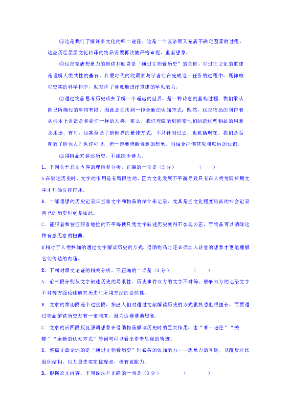 西藏昌都第四高级中学2019高三月考语文试卷含答案