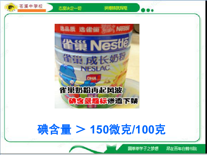 人教A版数学必修5第三章 不等式3.1 不等关系与不等式  （课件  共23张PPT）