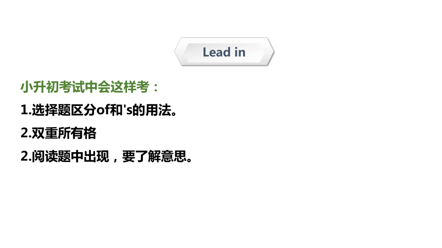 【专题课件】小升初英语专题精讲 第三讲 名词-名词所有格（超全精编版）(共24张PPT)