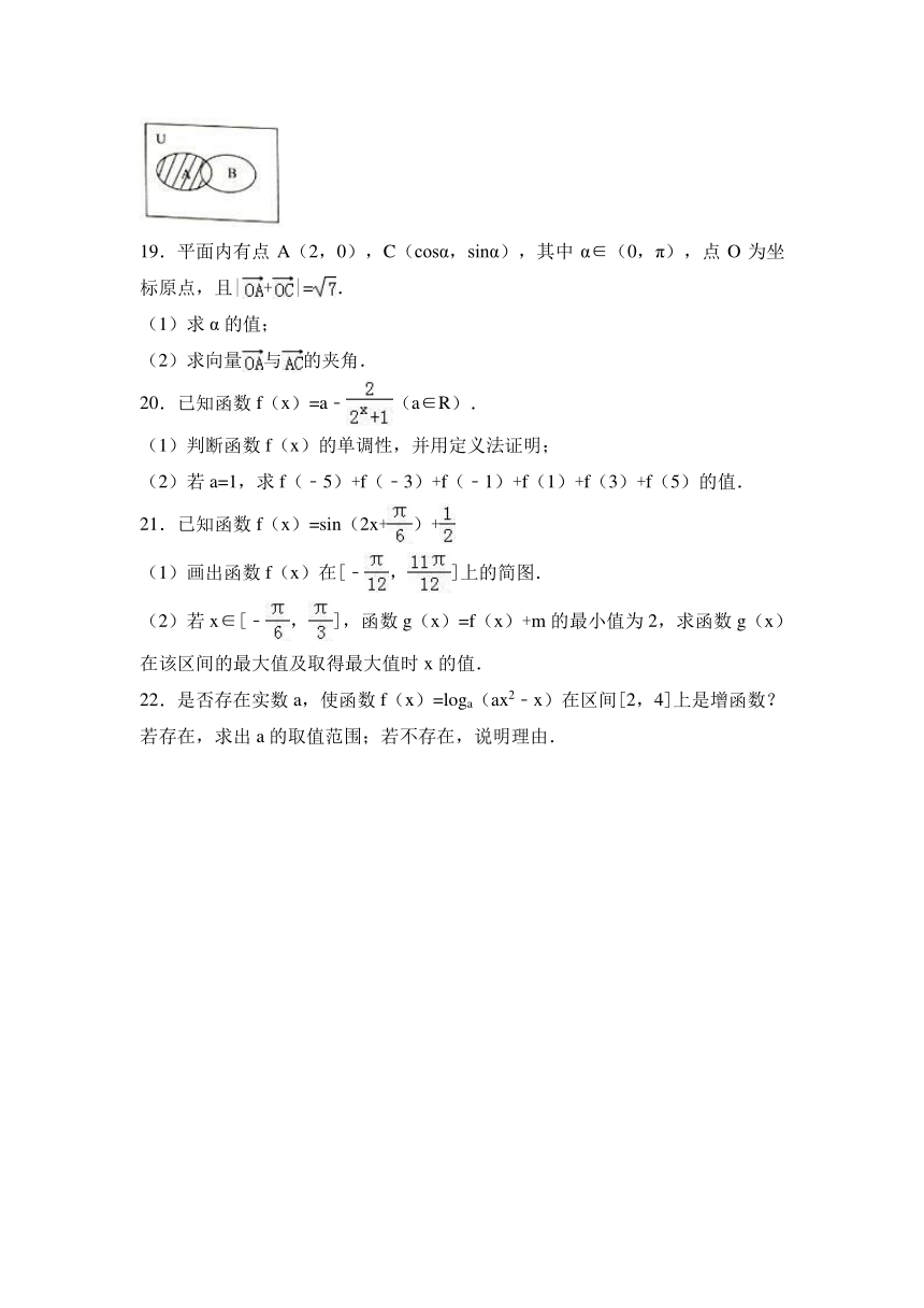 贵州省安顺市2016-2017学年高一（上）期末数学试卷（解析版）