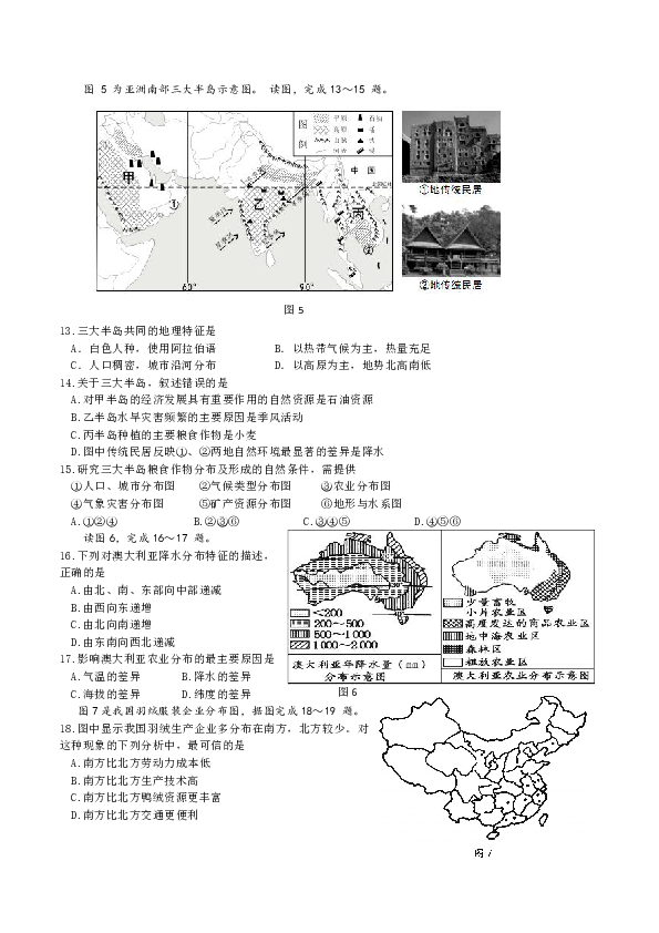 山东省2019年临沂市经开区期中考试八年级下册地理试卷(有答案)