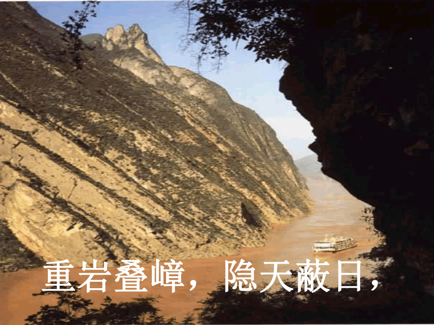 《三峡》