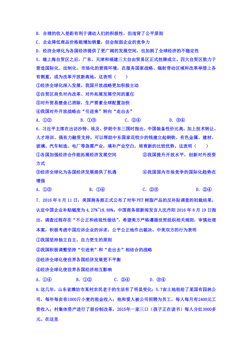 江西省奉新县第一中学2016-2017学年高一下学期第二次月考政治试题Word版含答案