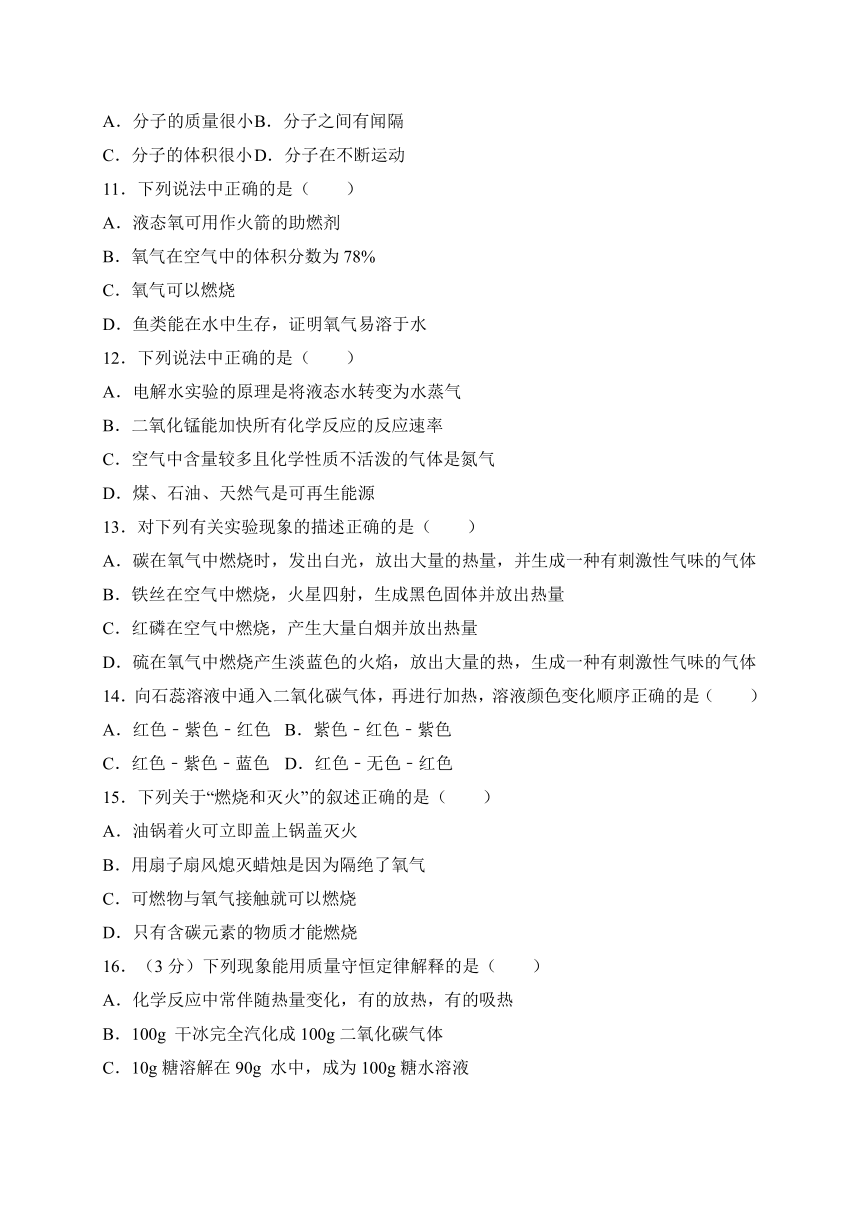 云南省昆明市盘龙区（禄劝县）2017-2018学年九年级上学期期末考试化学试卷（WORD版）