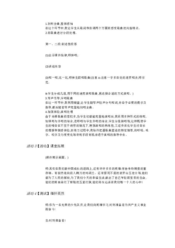 课件预览
