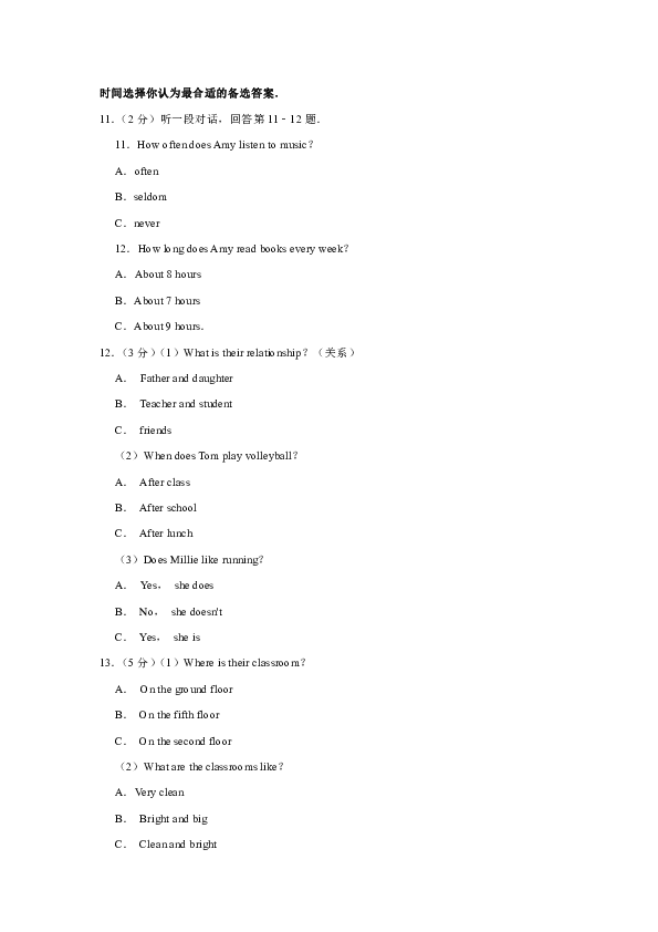 2018-2019学年江苏省泰州市兴化市楚水中学七年级（上）期中英语试卷（解析版，无听力音频及材料）