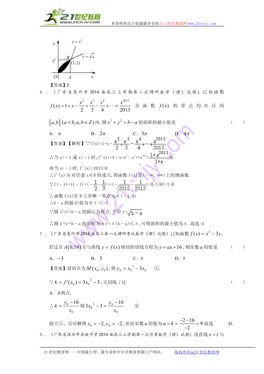 广东省2014届高三理科数学一轮复习考试试题精选（1）分类汇编14：导数与定积分