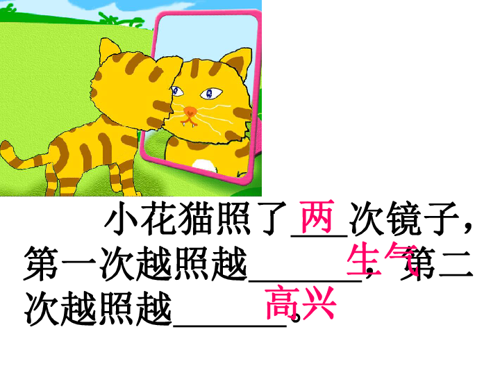 小猫照镜子看图写话图片