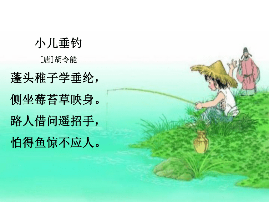 课件预览