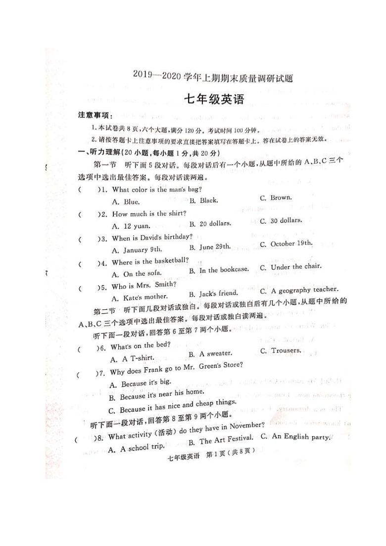 河南省济源市2019-2020学年七年级上学期期末考试英语试题（含答案）