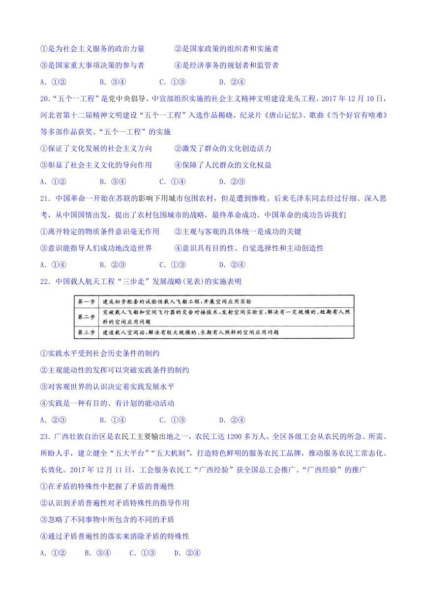 普通高等学校2018届高三招生全国统一考试模拟试题（五）文科综合试题 Word版含答案