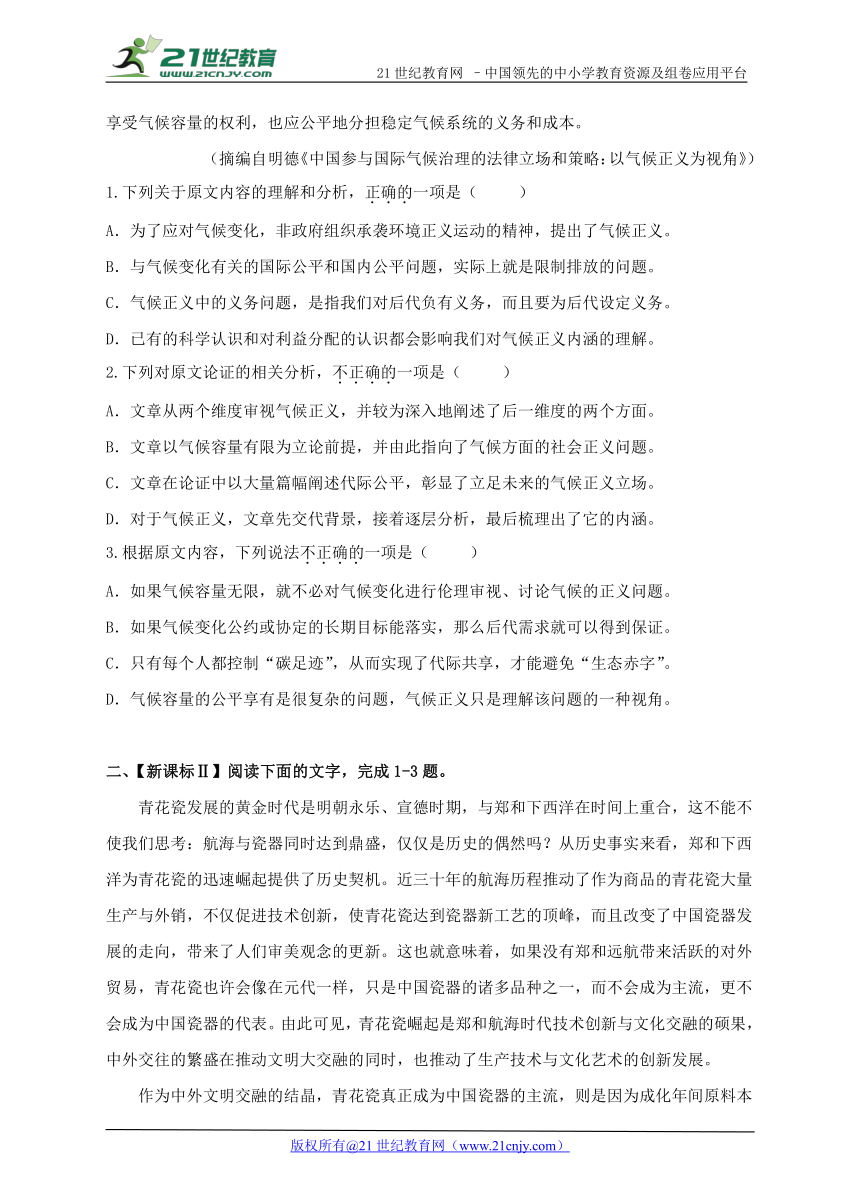 2018年高考语文第一轮复习——论述类文本阅读（2017年高考真题）（含答案）