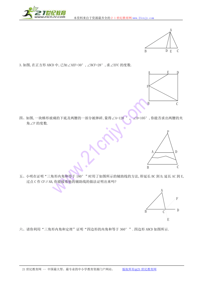 数学：6.5三角形内角和定理的证明同步练习1（北师大版八年级下）