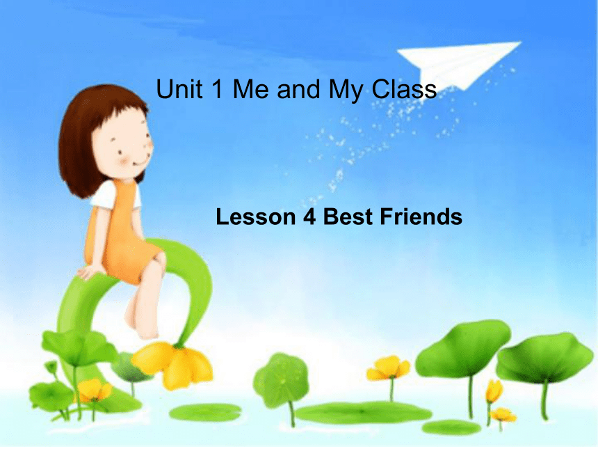 初中英语冀教版八年级上册Unit 1 Me and My Class Lesson 4 Best Friends(26张PPT)
