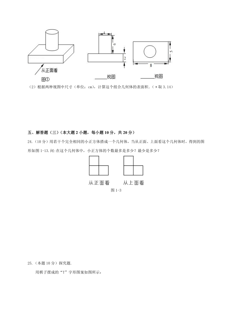 广东省高州市2020-2021学年第一学期七年级数学10月联考试题（word版，含答案）