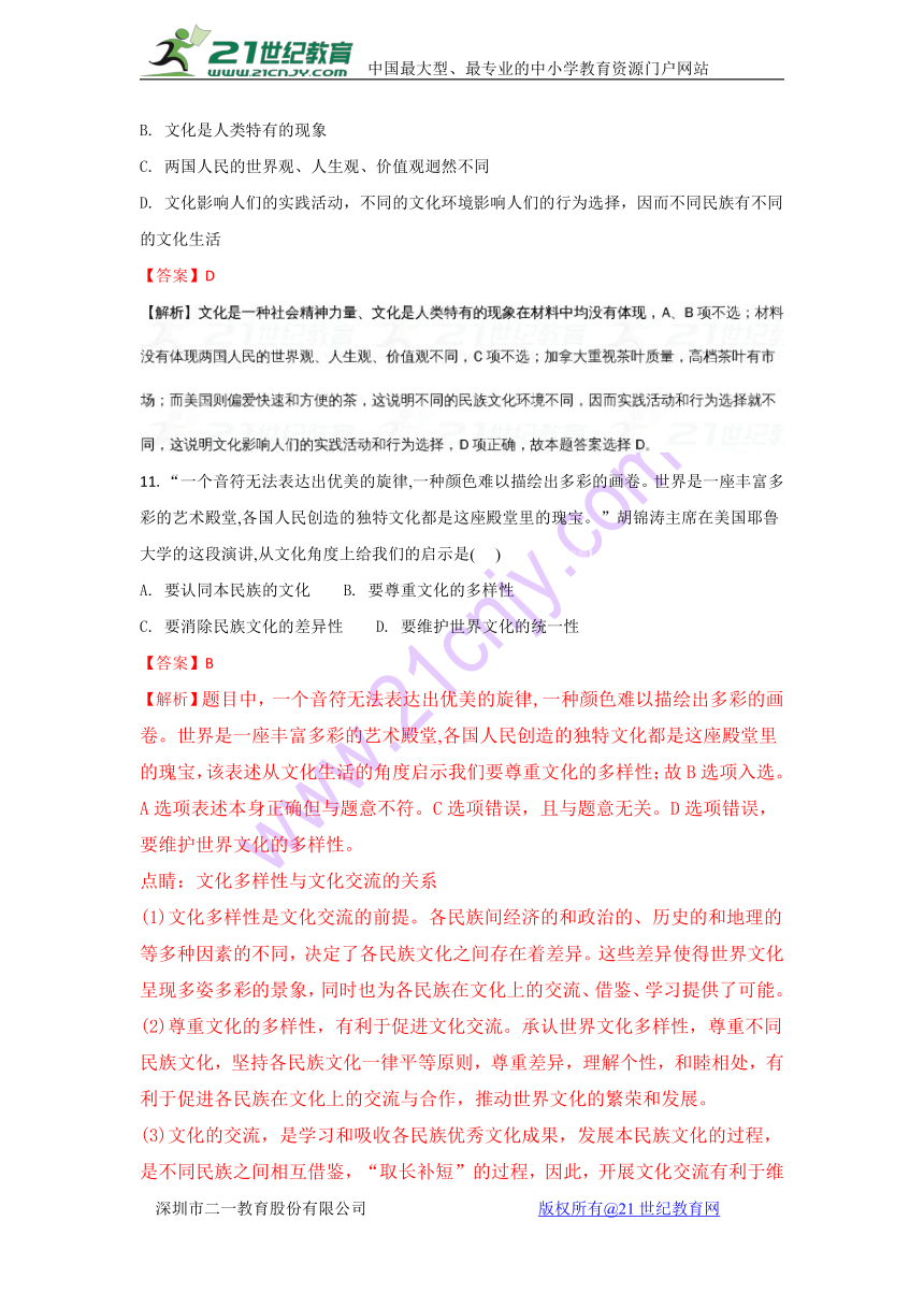 甘肃省庆阳二中2017-2018学年高二上学期第一次月考政治（理）试题解析版