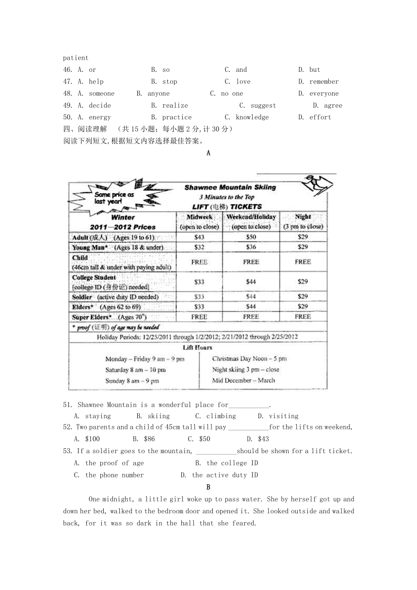 江苏省宿迁市中扬中学2013届九年级第二次月考英语试题