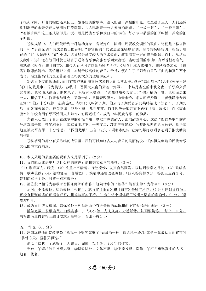 四川省成都外国语学校2017-2018学年九年级9月月考语文试卷