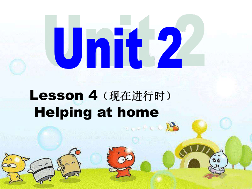 优课北师大版初中英语七年级下册Unit 2 On the Weekend. Lesson 4 Helping at home.课件（共35张PPT）