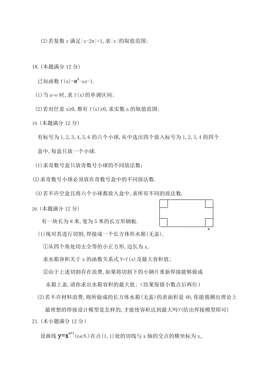 辽宁省葫芦岛市2014--2015学年高二下学期市五校协作体期中考试数学（理）试题